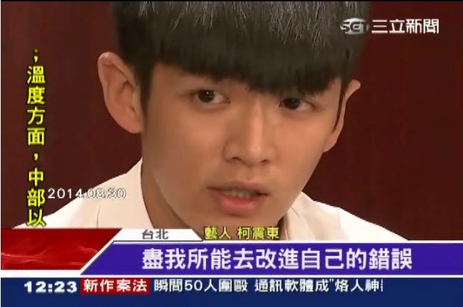 柯震東將回歸學生本分　完成大學文憑