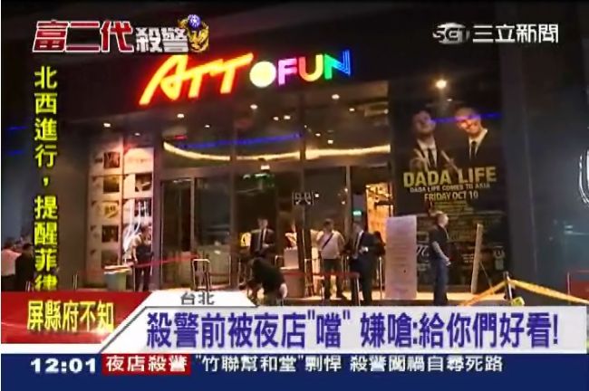 小隊長也在夜店慶生！竟不知隊員慘死