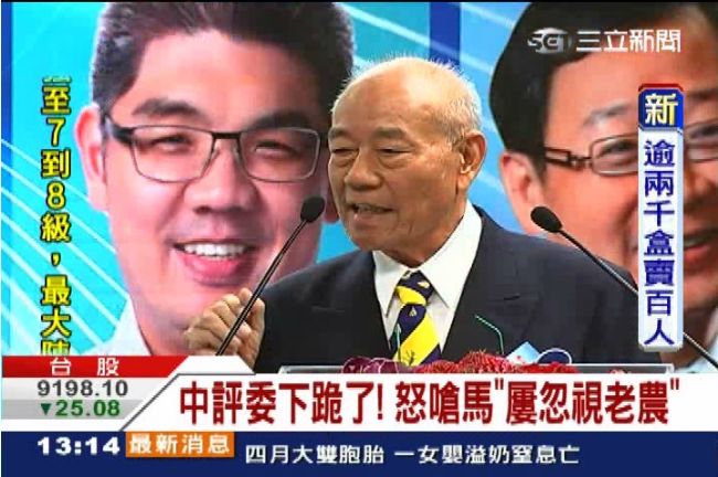 中評委下跪了！怒嗆馬總統屢忽視老農