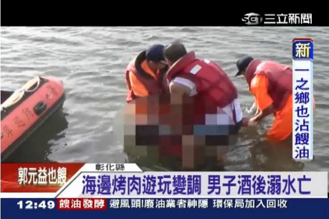 海邊烤肉遊玩變調　男子酒後溺水亡