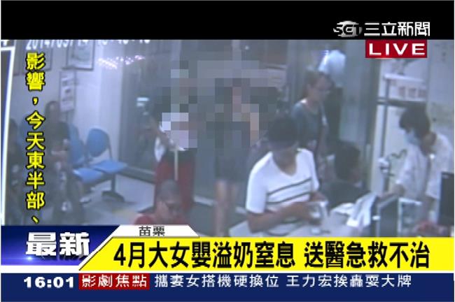 快訊／疑溢奶窒息　4月大女嬰不治