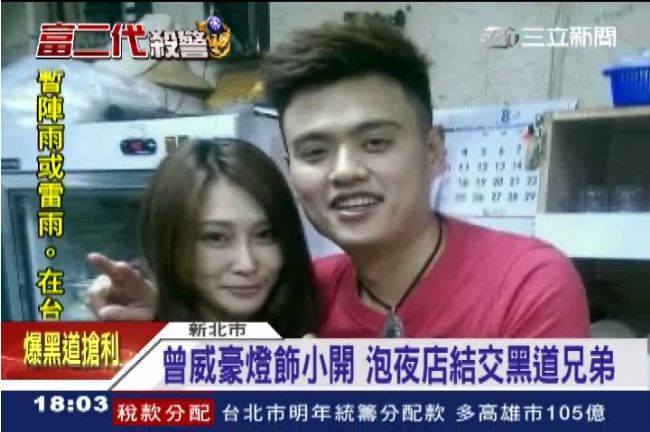 有錢真好！再領5百萬交保殺警曾威豪