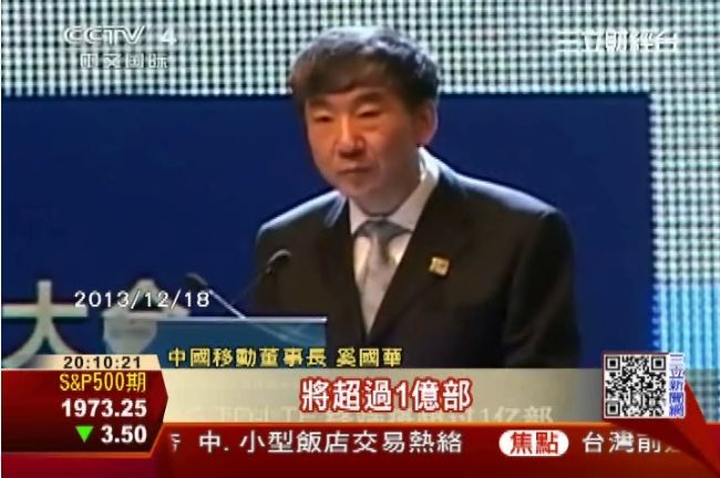 中國移動奚國華來台　傳首會張忠謀