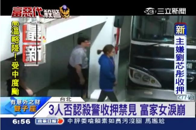 殺警3人收押禁見　劉芯彤當庭痛哭