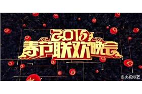 春晚－圖／央視綜藝微博