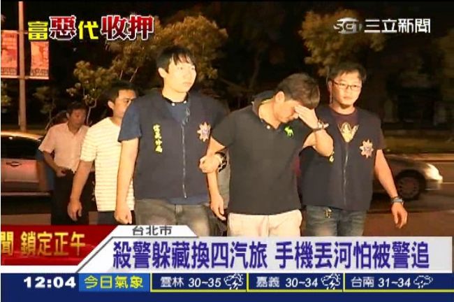 殺警三嫌聚眾逞兇　上酒店開趴慶功