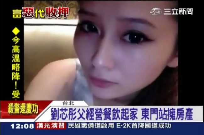 千金劉芯彤染黑入獄　投案時一身名牌