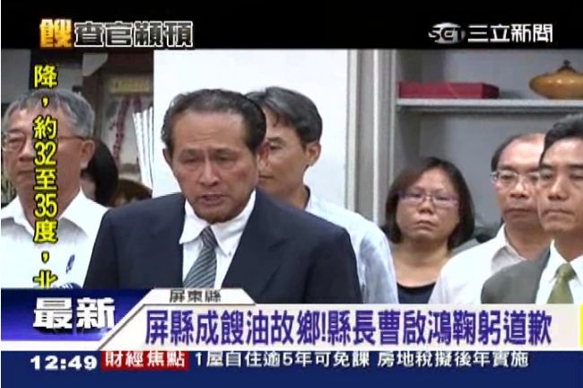 曹啟鴻否認神隱　准辭5人為餿油負責