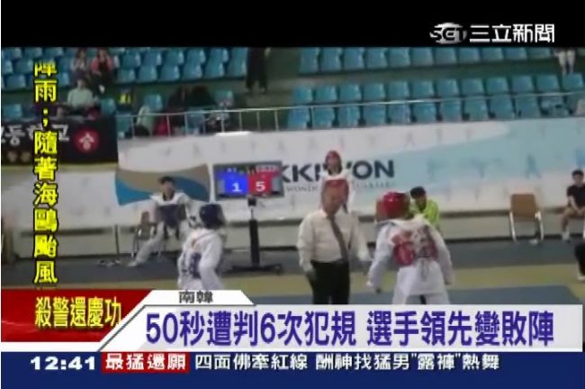 仁川亞運開幕前夕　南韓跆拳道爆作弊