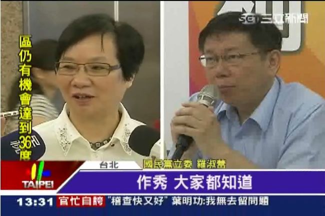 羅淑蕾諷：柯P愛自稱朕，比誰都封建