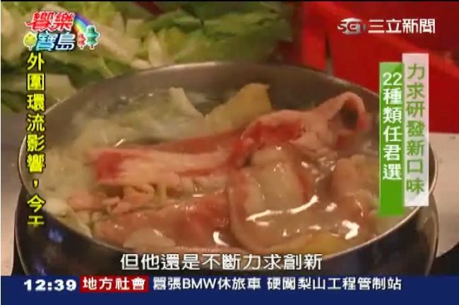 高麗菜洋蔥入湯頭　火鍋健康不卡油