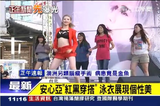 泳裝風正夯！安心亞性感Bra曬辣肉
