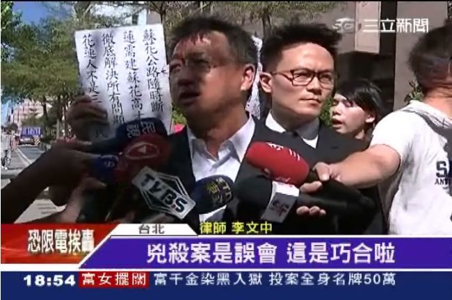 殺警是誤會？李文中惹議　李婉鈺力挺