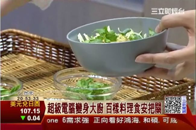 超級電腦變身大廚　百樣料理食安把關