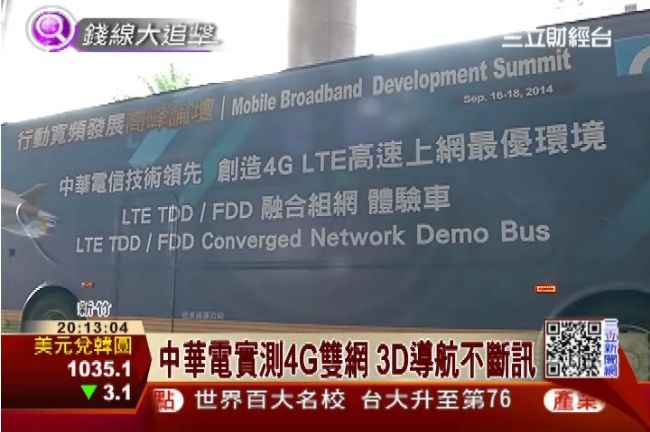 衝4G　中移動：今年可達5千萬用戶