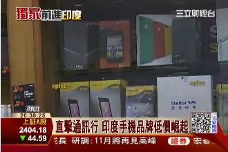 揭印度手機市場秘密：低價+本土品牌