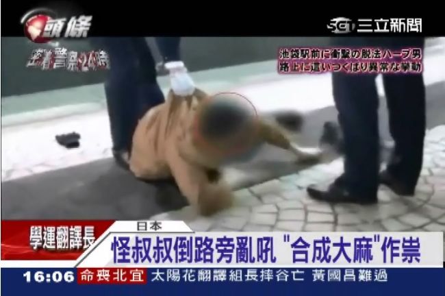 恐怖直擊！吸「合成大麻」瞬間變活屍