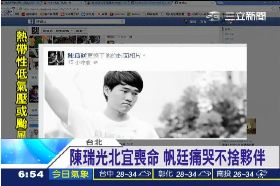 珊)瑞光車禍亡0600