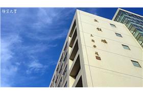 靜宜大學主顧樓_靜宜大學粉絲專頁