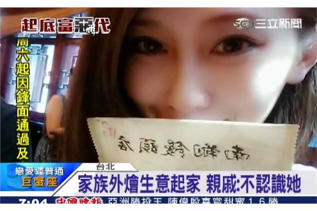 富千金變酒店妹　濃妝豔抹性情大變
