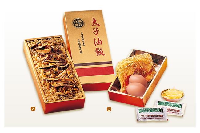 10/12前　太子油飯祭出七折優惠