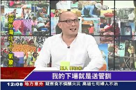 桂彬說禁忌g1200