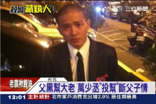 被萬少丞耍了　警嗆滅堂逼竹聯幫交人