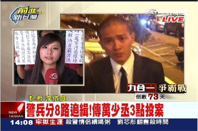 黑幫二代「萬少丞」由律師陪同投案