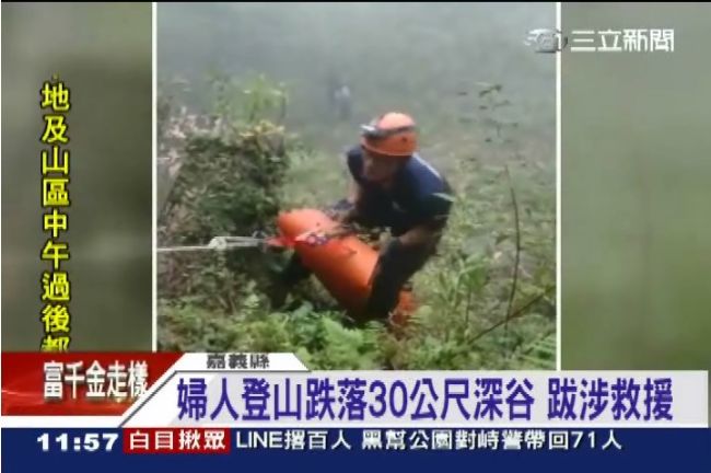 婦人跌30公尺深谷　5消防分隊救援