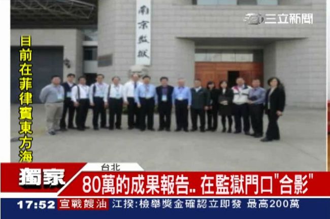 砸80萬赴陸考察監獄　看的是網路照