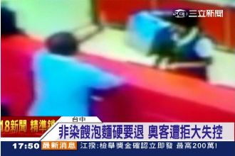 顧客至上？服務員慘遭辱罵、砸泡麵…