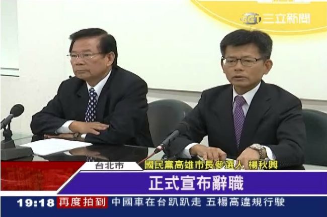 背水一戰！楊秋興、簡太郎辭官參選
