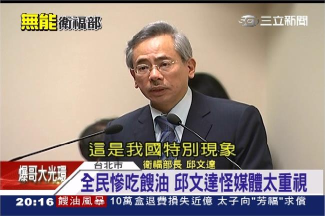 食安問題怎這麼多？邱文達：因為媒體