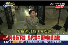 台灣政府什麼時候淪落到要讓阿基師為食安下跪負責？