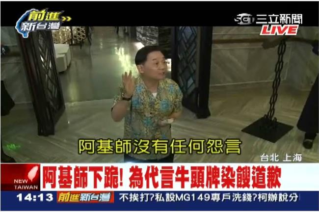 阿基師挺過餿水油　談妻子淚流滿面