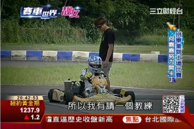 美女何嘉嘉重拾課本　決心當真車手　