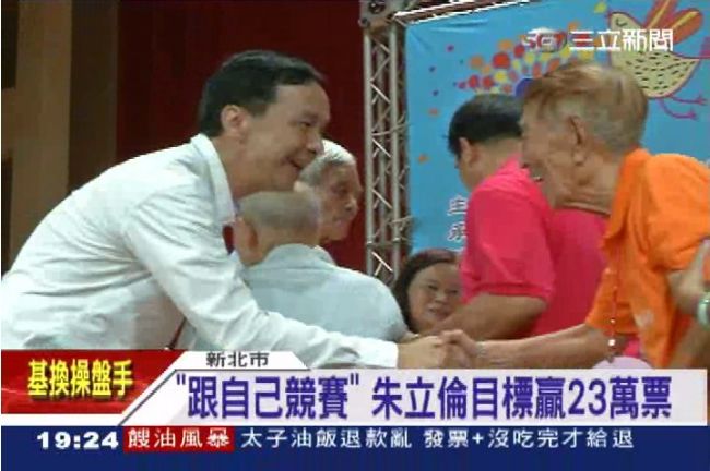 連任有信心　朱立倫目標贏23萬票