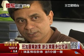 中年創業成企業！看好印度IT前景