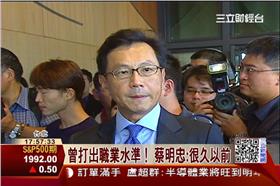 高爾夫,蔡明忠,辜仲諒,高球,小白球,林伯實