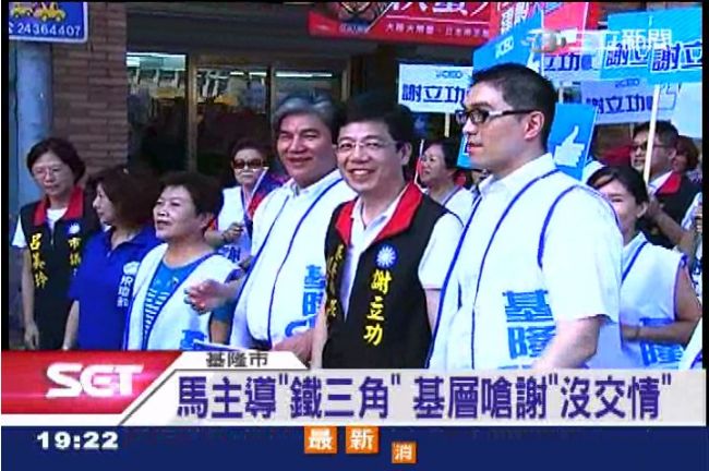 搶救謝立功！傳馬欽點「輔選鐵三角」