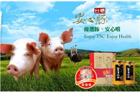 台糖安心豚豬肉_台糖官網