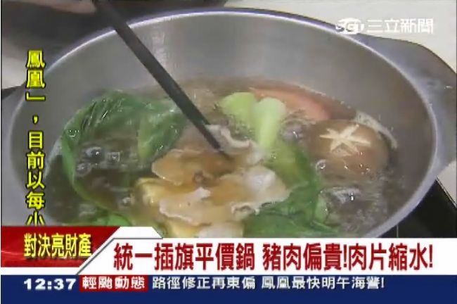 統一進軍平價火鍋　搶食3百億商機