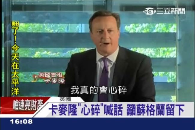 蘇格蘭若獨立　將面臨軍政經三大考驗