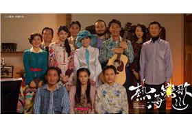 熱海戀歌/翻攝自熱海戀歌臉書