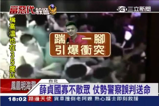 獨／薛警誤判？關鍵影像不公布疑點多