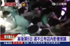 還原殺警夜1800