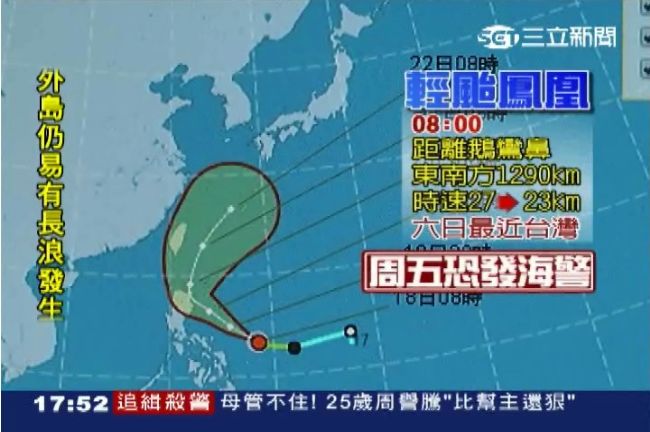 輕颱鳳凰挾雨逼台 北轉 角度是關鍵明晚陸上警報 生活 三立新聞網setn Com