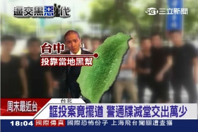 萬少丞放鳥傳躲台中　父急找議員陪投案