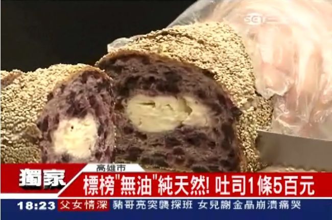 「無油」純天然吐司來了！一條5百元