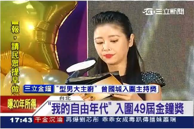 林心如盼《16個夏天》明年入圍金鐘